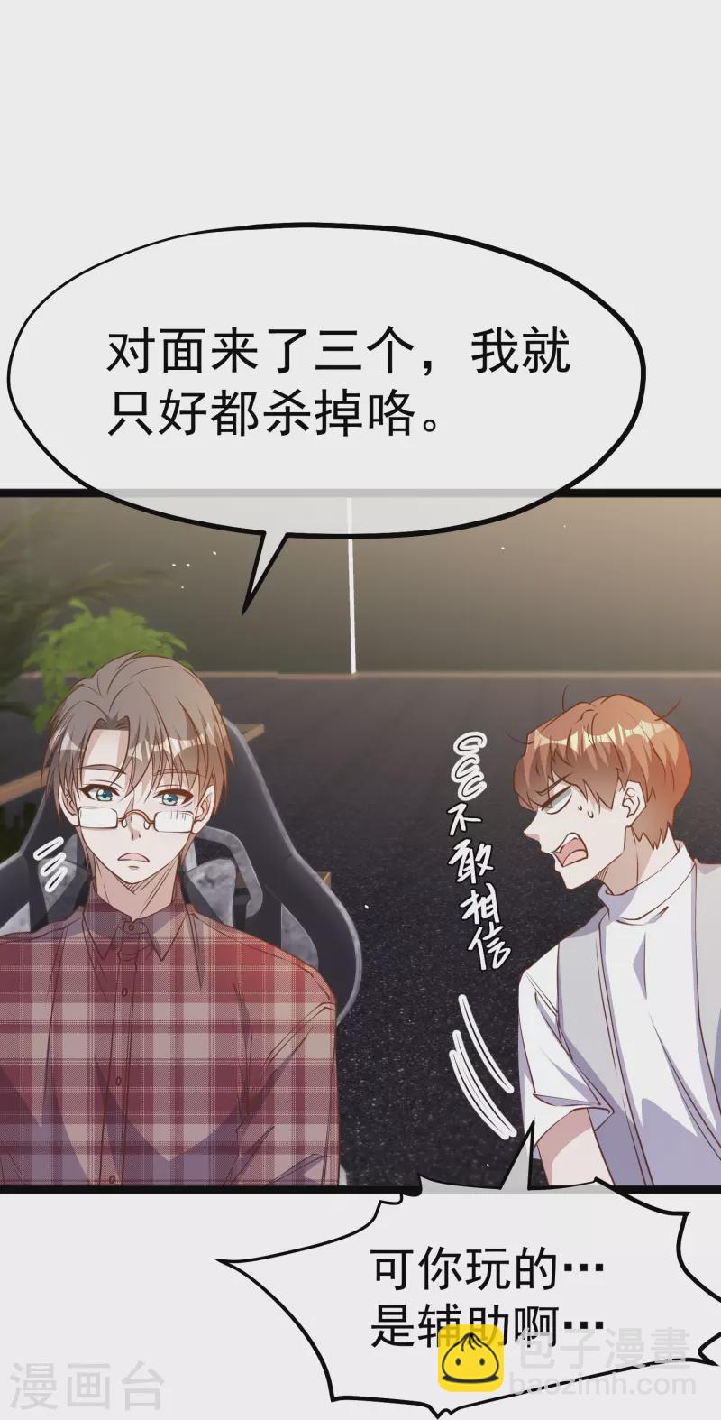 第241话 简简单单夺个冠-第248话