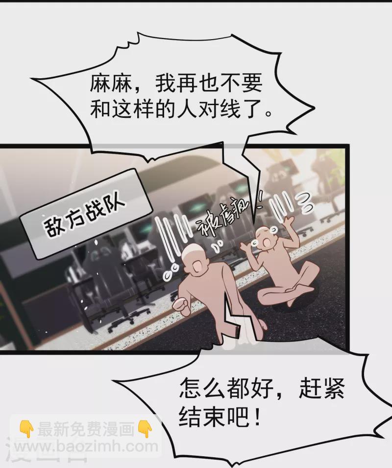 第241话 简简单单夺个冠-第248话