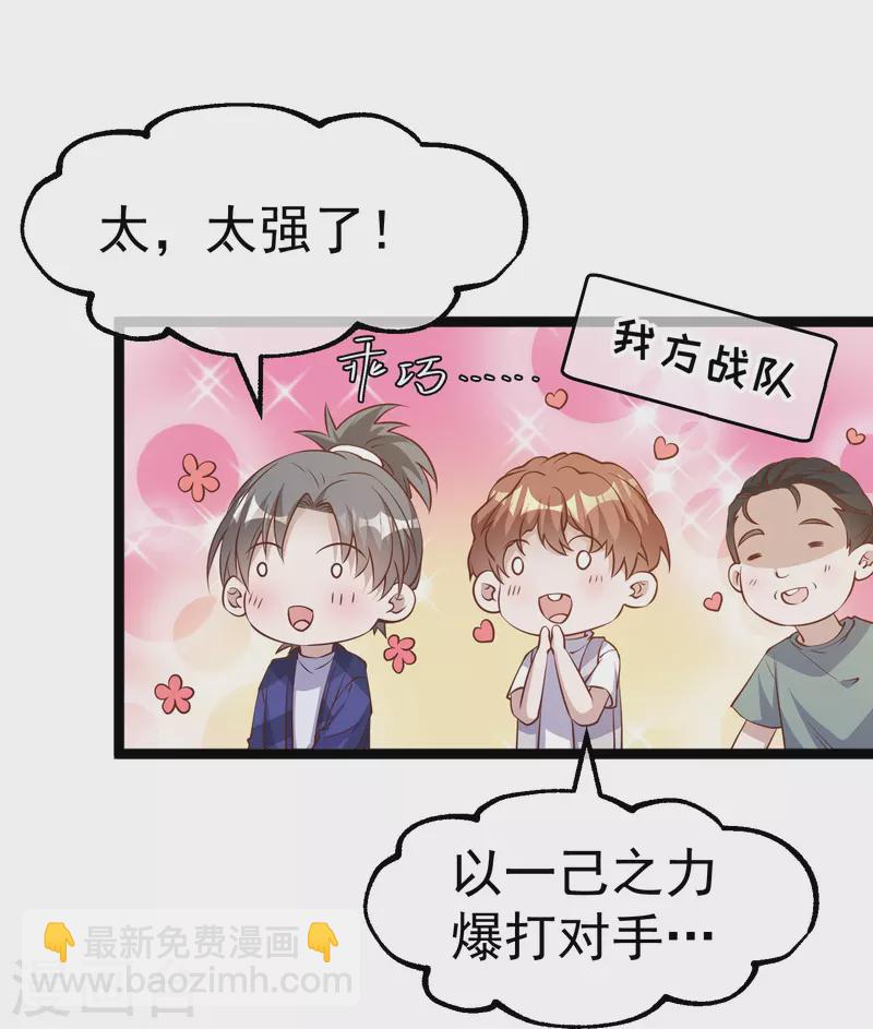 第241话 简简单单夺个冠-第248话