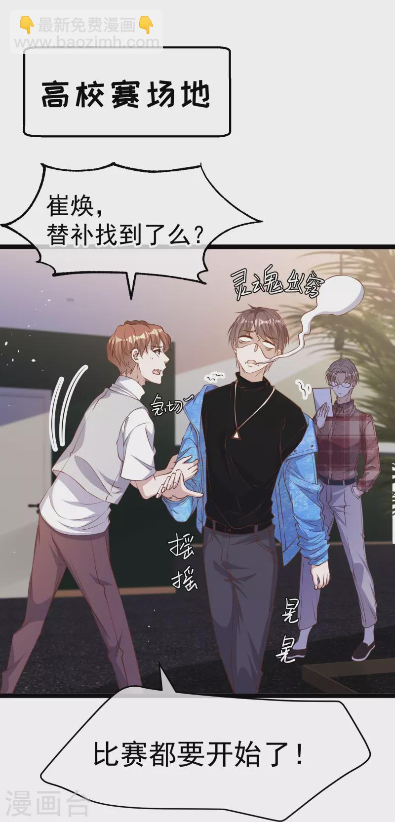 第241话 简简单单夺个冠-第248话
