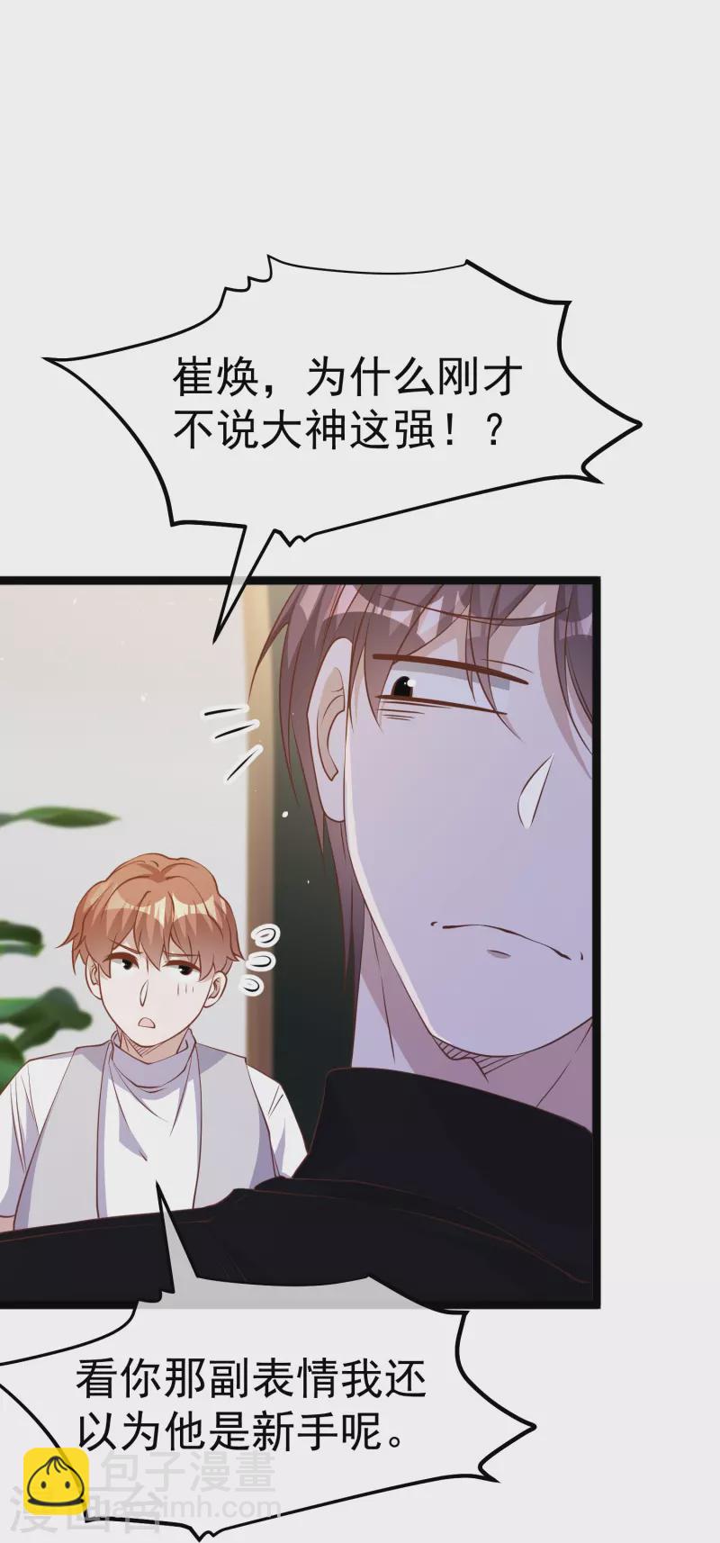 第241话 简简单单夺个冠-第248话