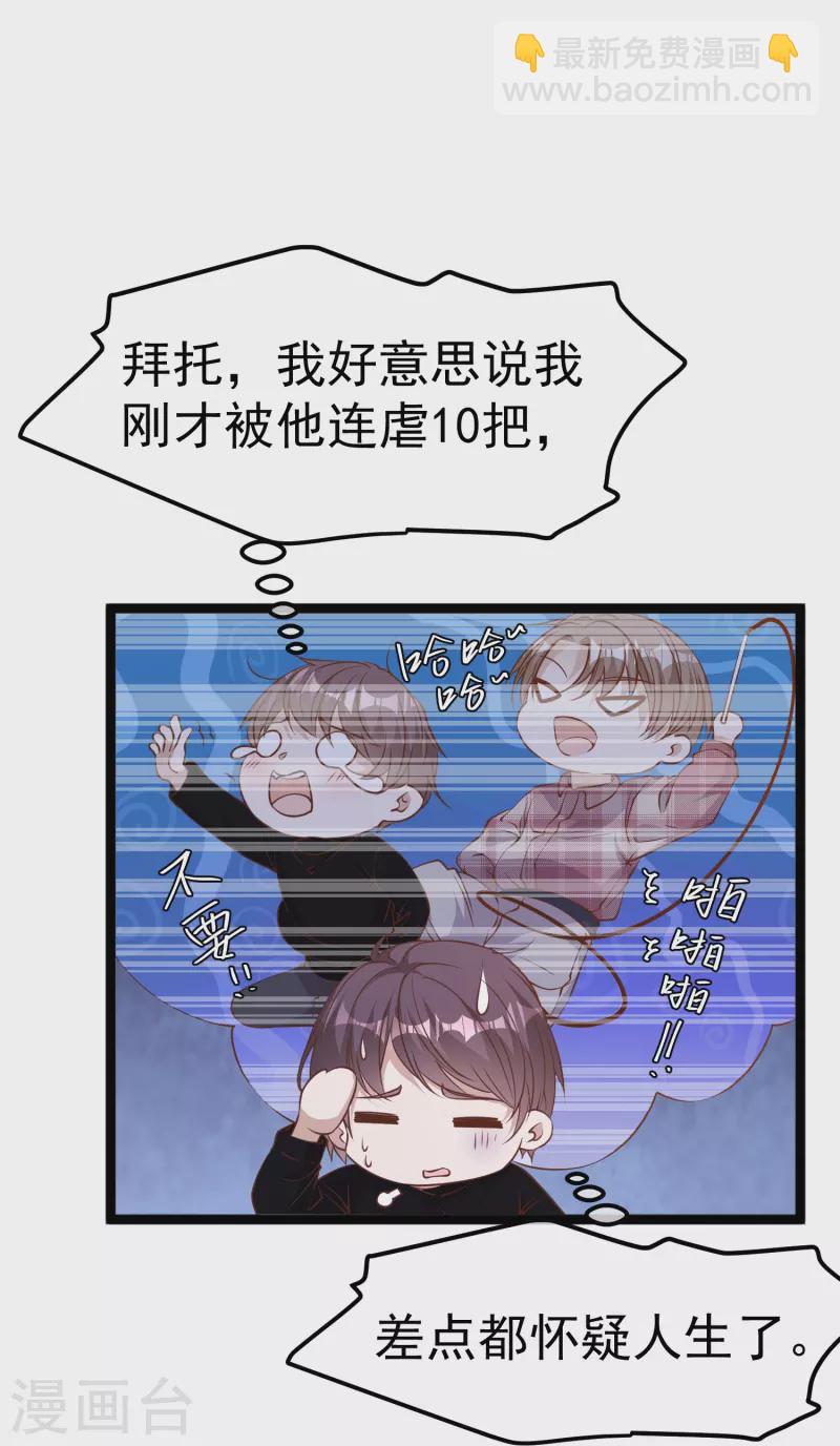 第241话 简简单单夺个冠-第248话