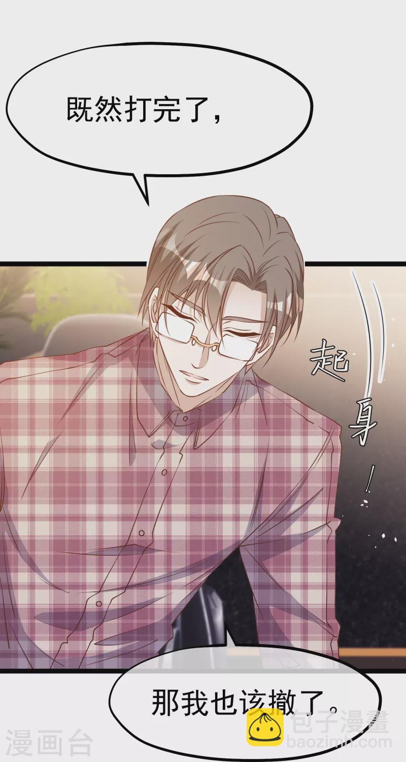 第241话 简简单单夺个冠-第248话