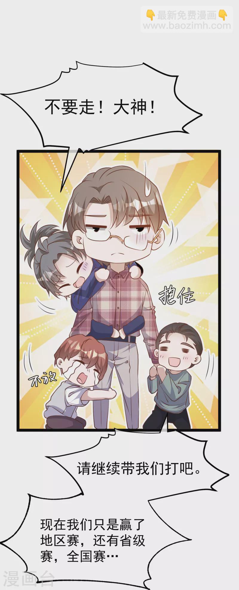 第241话 简简单单夺个冠-第248话