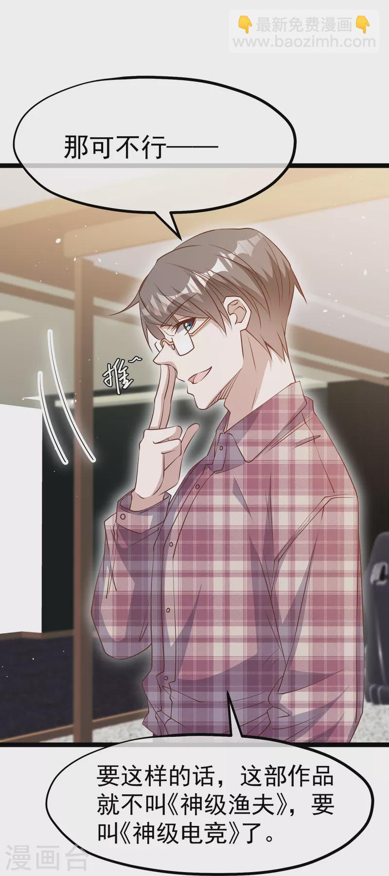 第241话 简简单单夺个冠-第248话