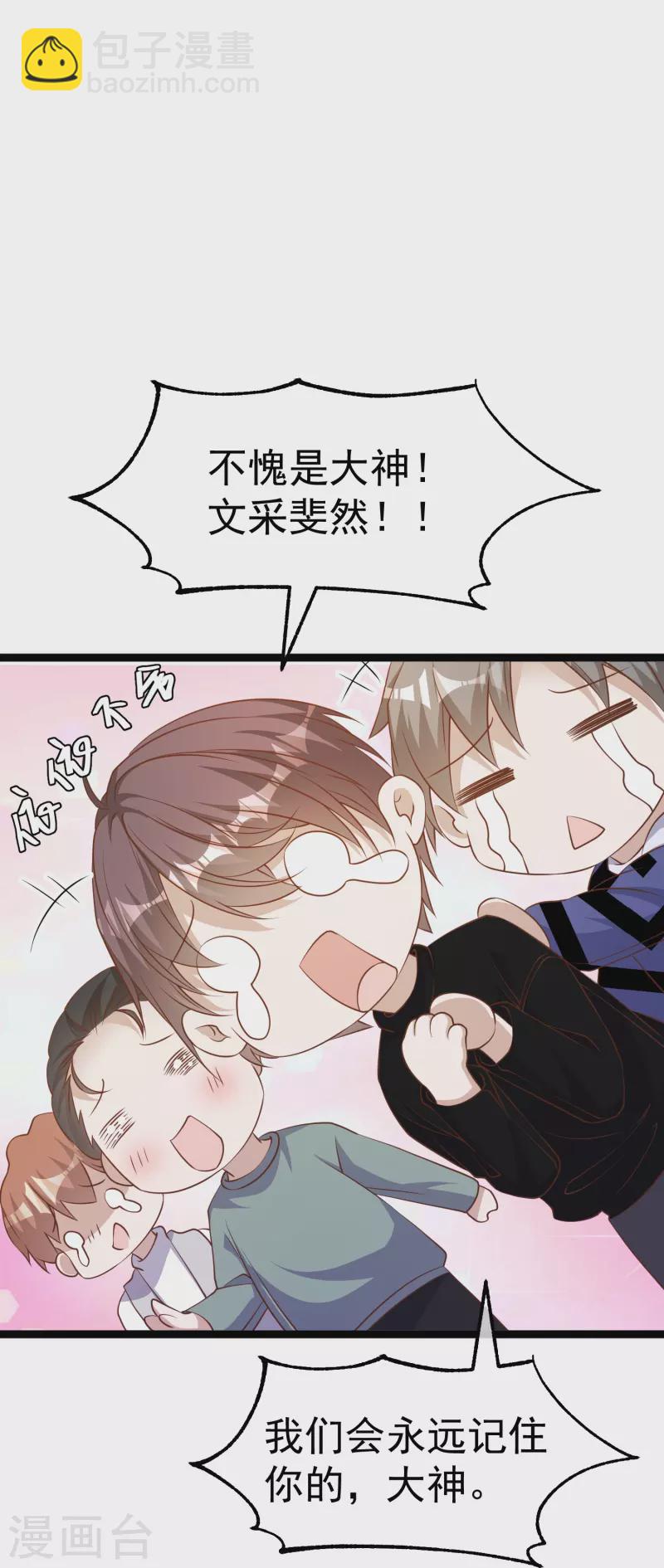 第241话 简简单单夺个冠-第248话