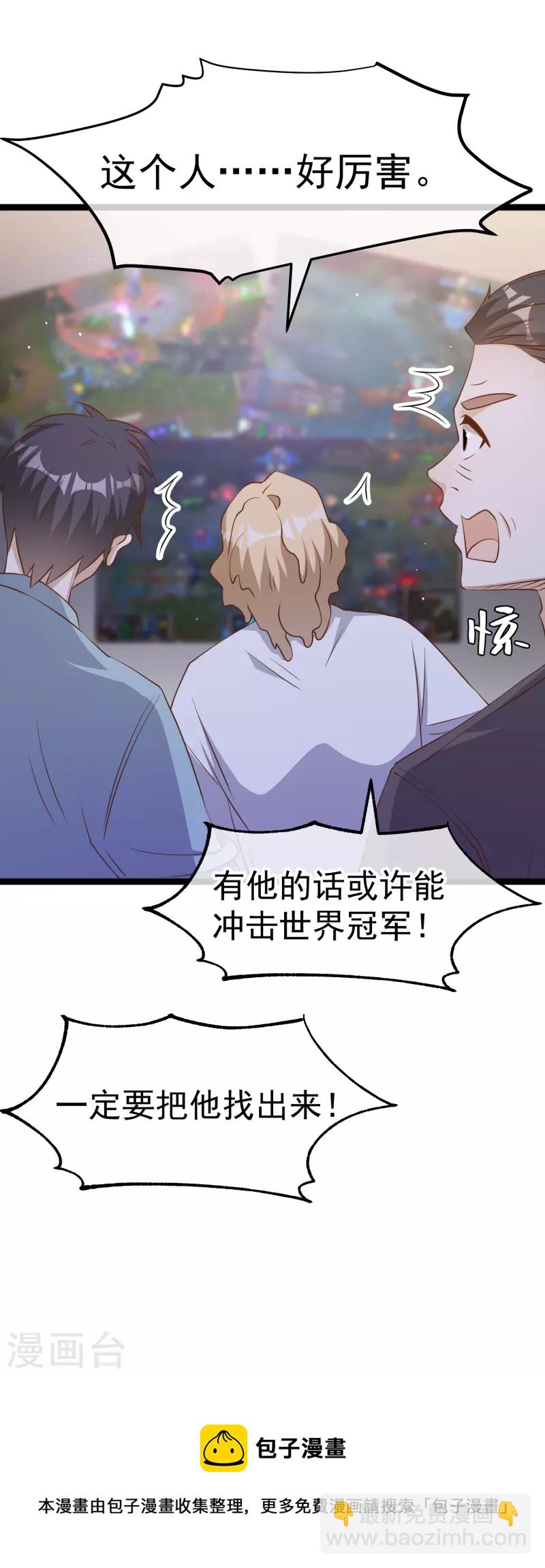 第241话 简简单单夺个冠-第248话