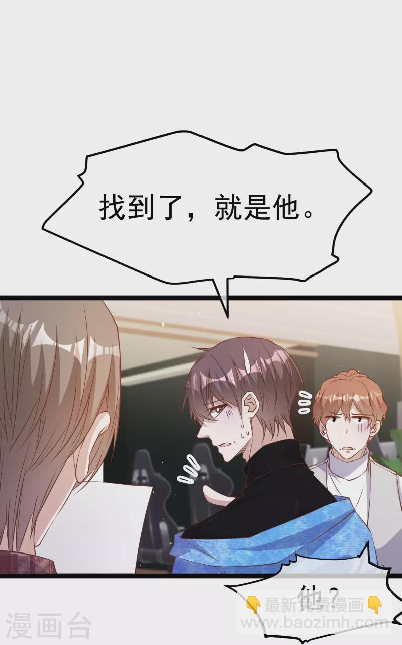 第241话 简简单单夺个冠-第248话