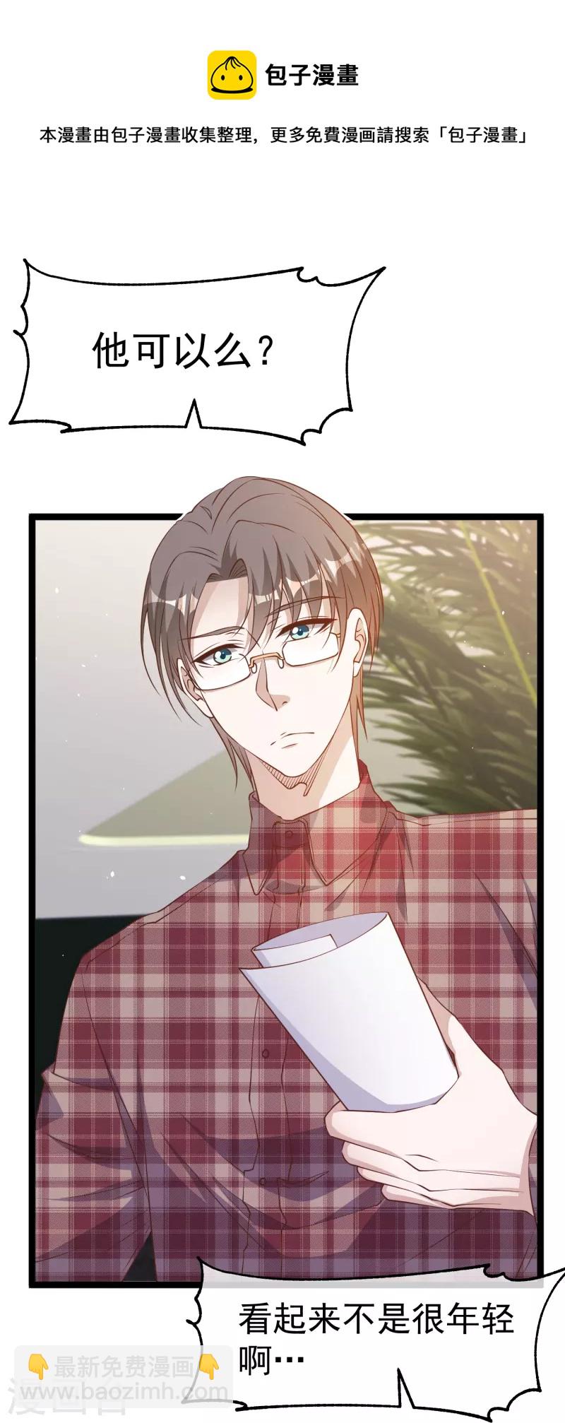 第241话 简简单单夺个冠-第248话