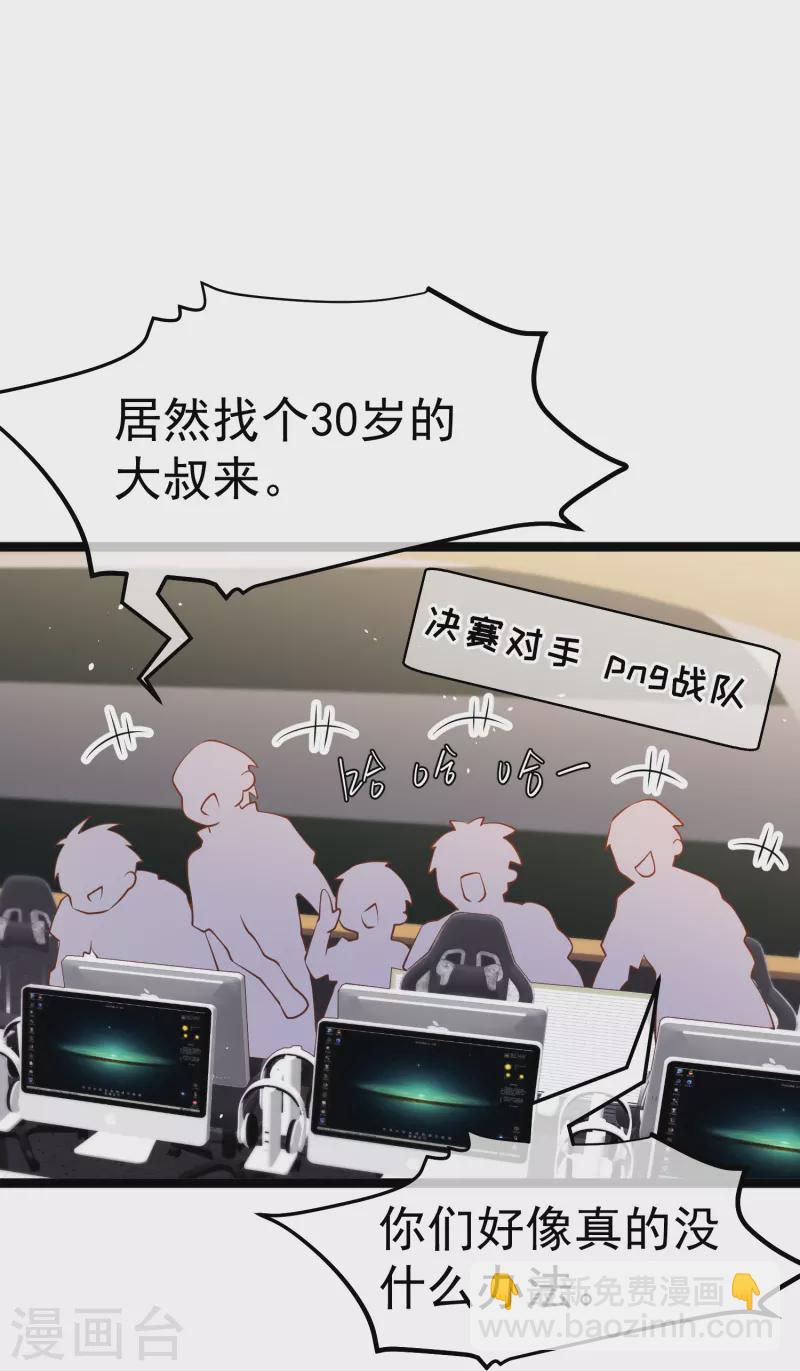 第241话 简简单单夺个冠-第248话