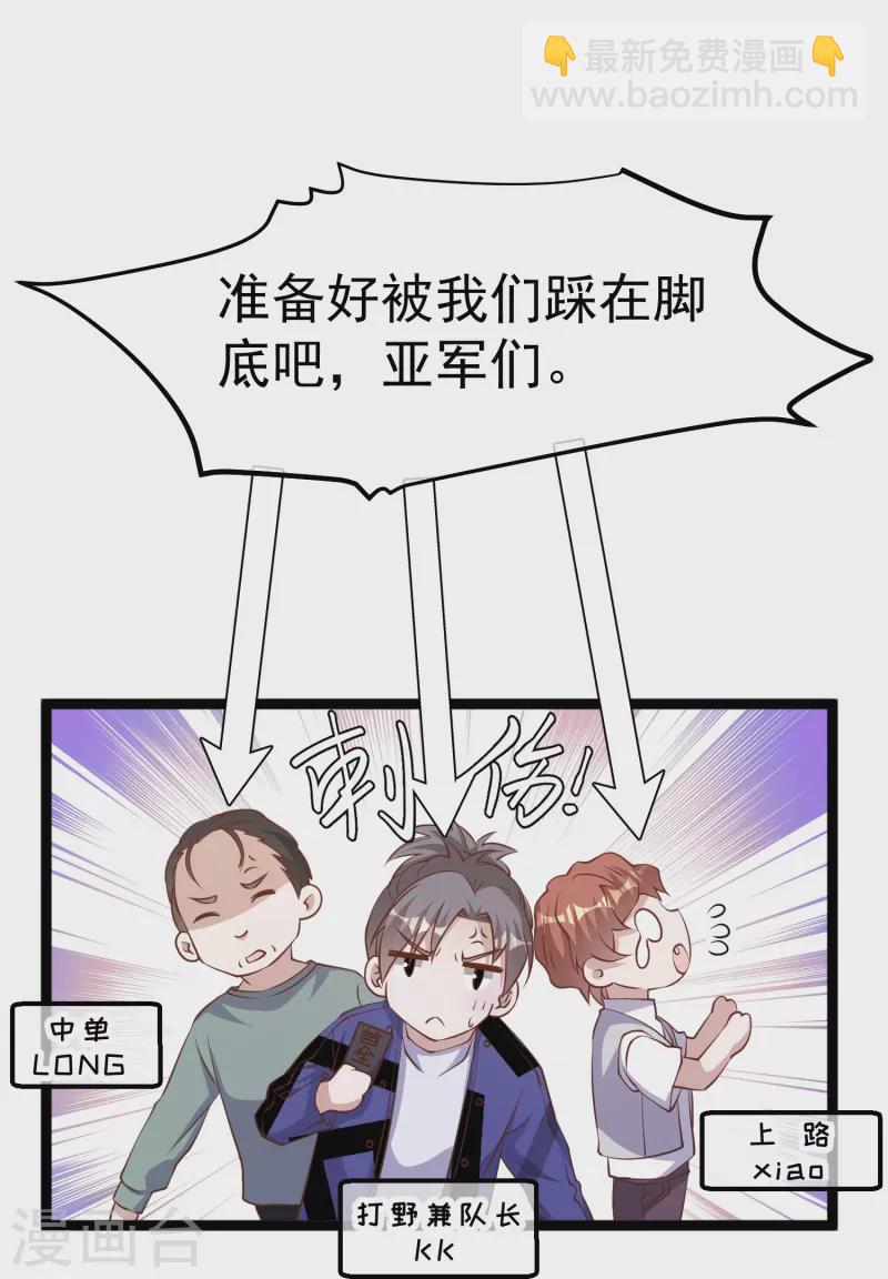 第241话 简简单单夺个冠-第248话