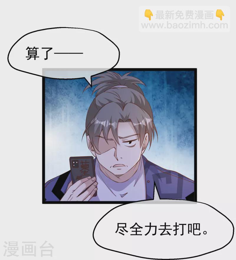 第241话 简简单单夺个冠-第248话