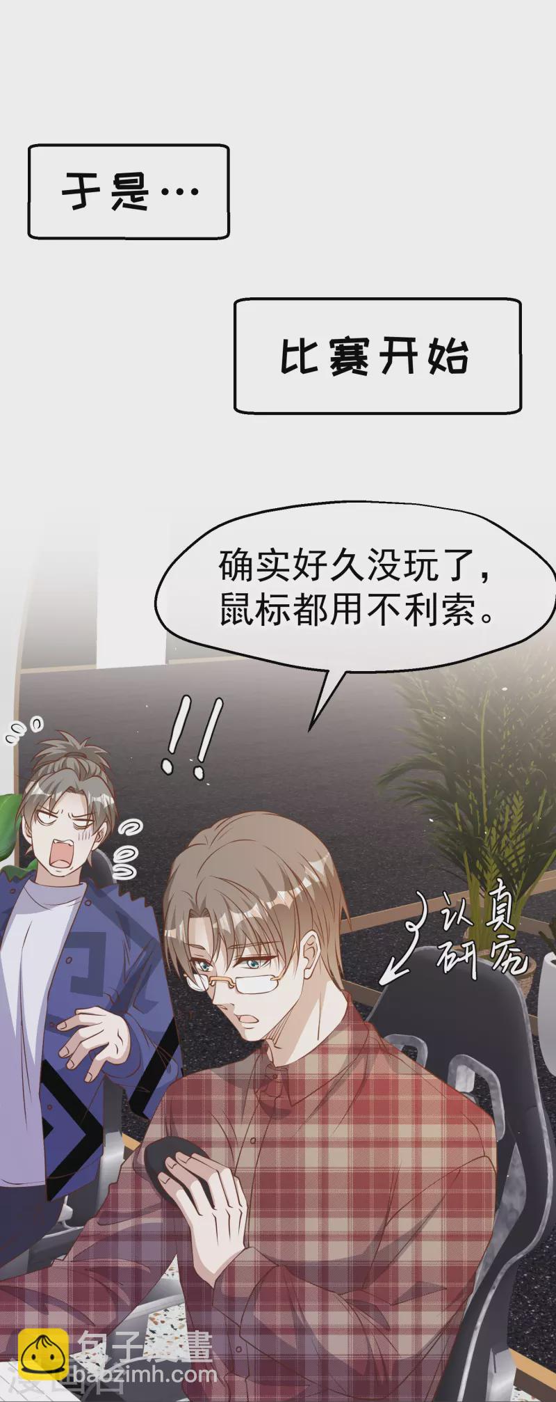第241话 简简单单夺个冠-第248话