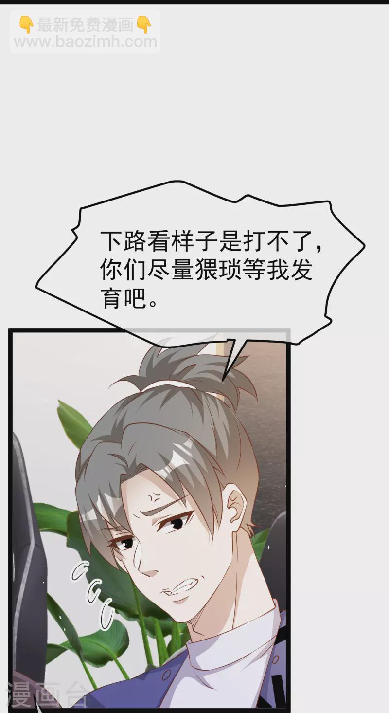 第241话 简简单单夺个冠-第248话