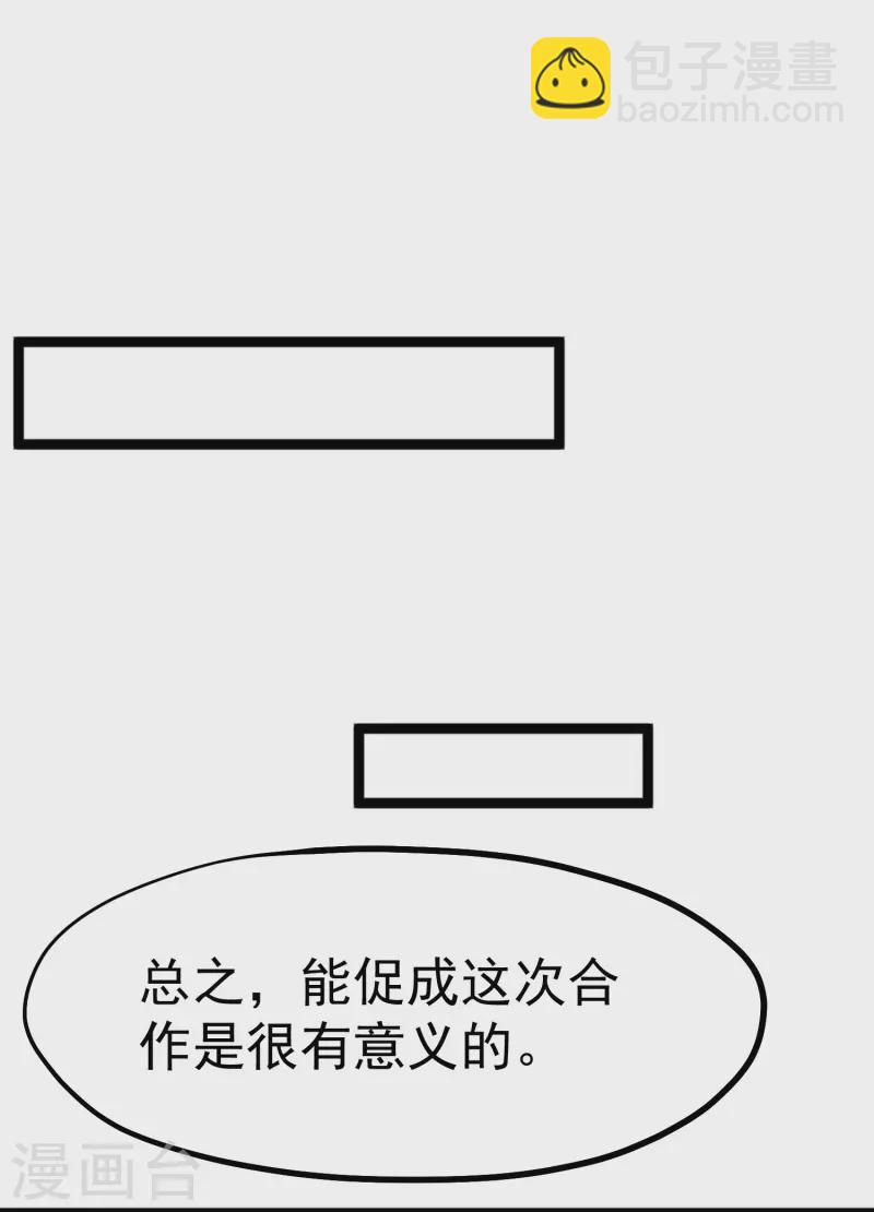 第243话 又见王聪聪-第250话