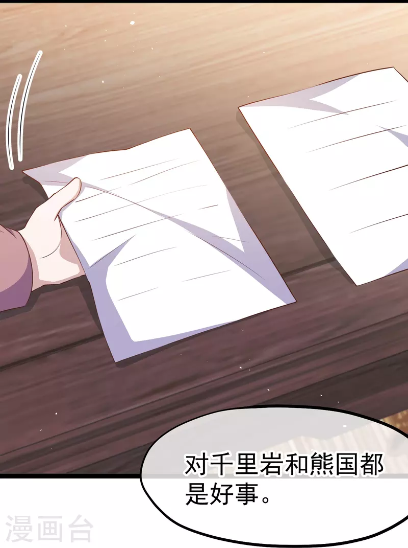 第243话 又见王聪聪-第250话