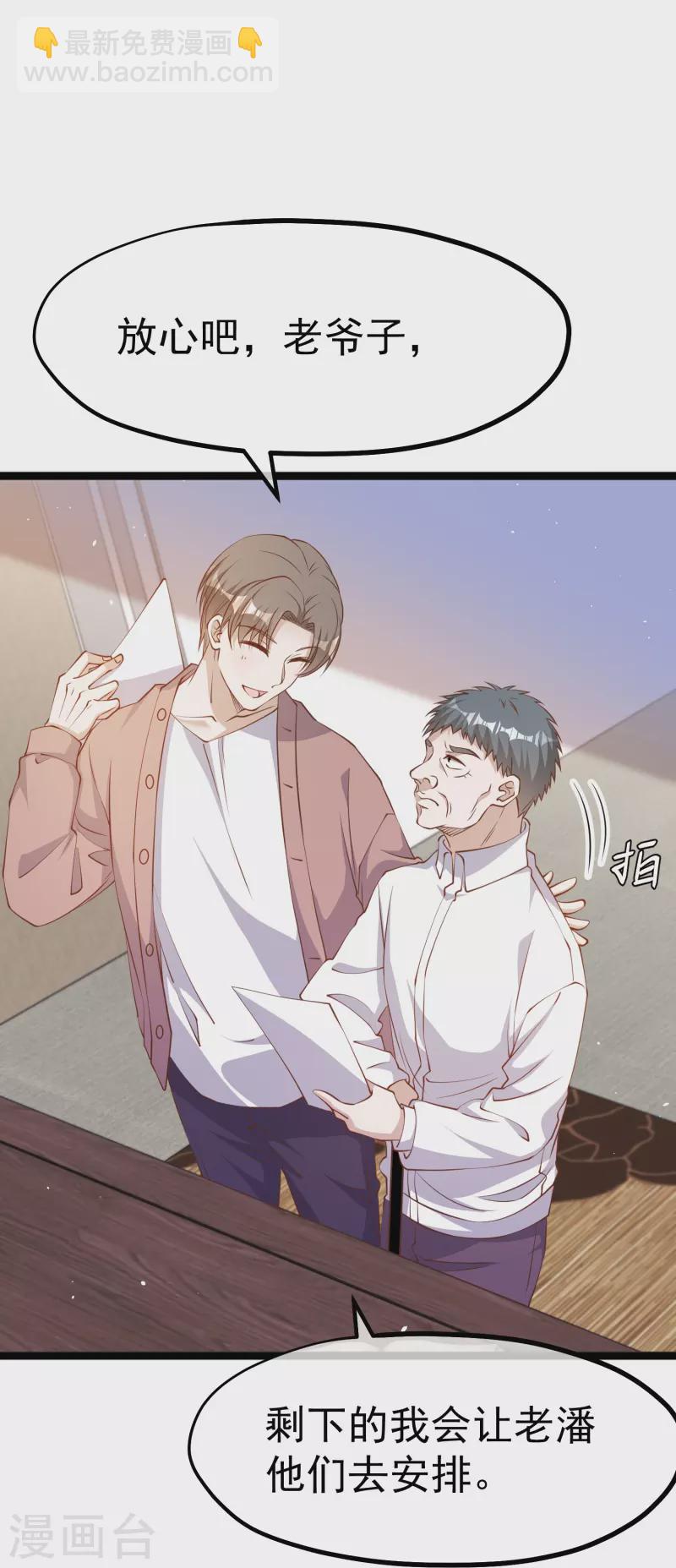 第243话 又见王聪聪-第250话