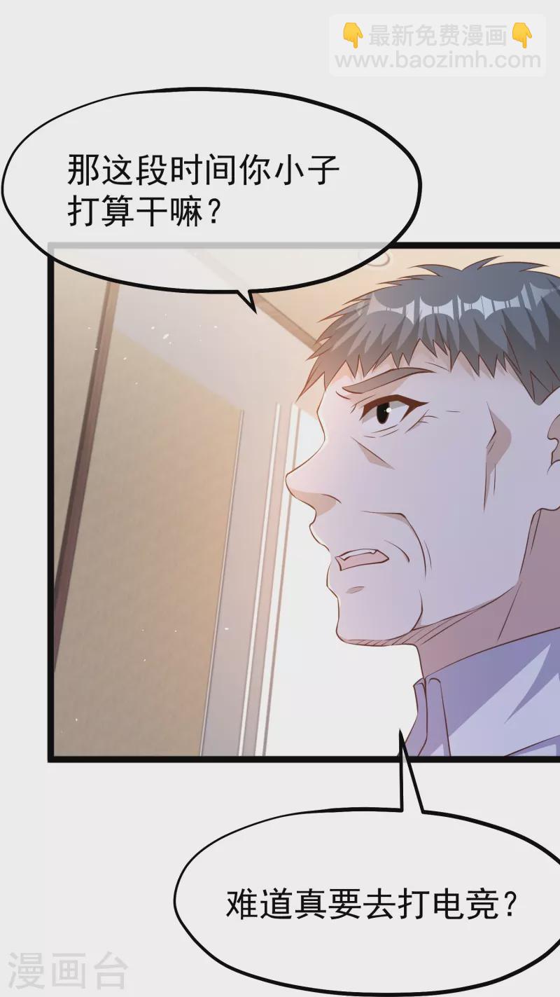 第243话 又见王聪聪-第250话