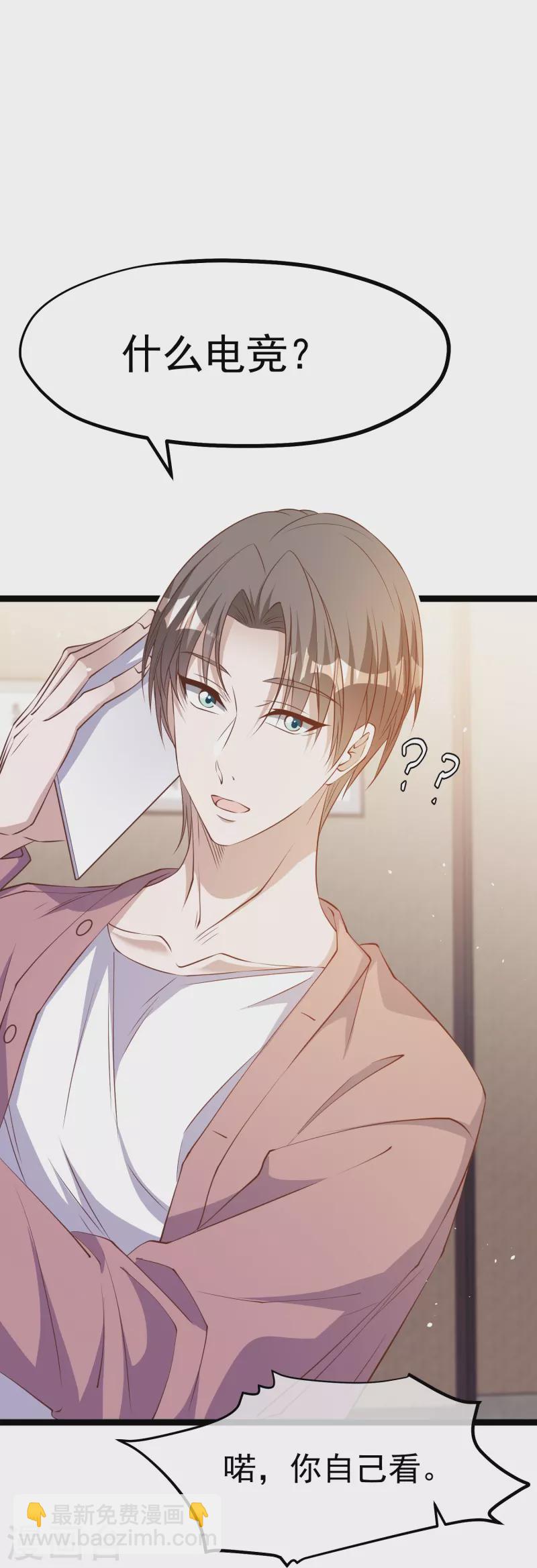 第243话 又见王聪聪-第250话