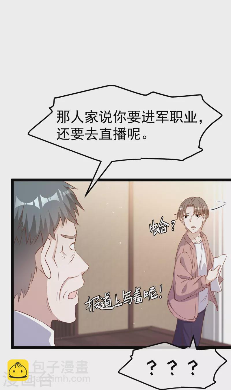 第243话 又见王聪聪-第250话