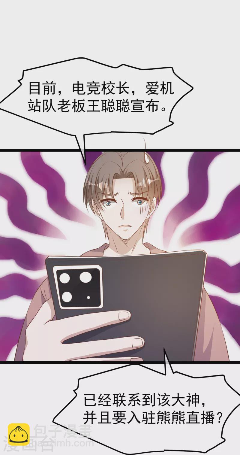 第243话 又见王聪聪-第250话