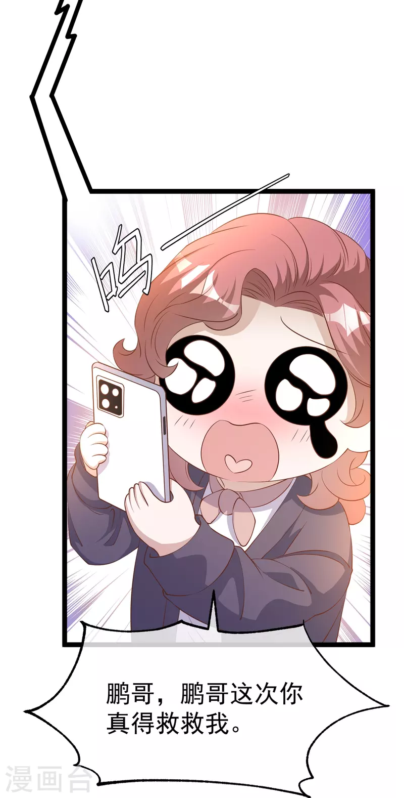 第243话 又见王聪聪-第250话