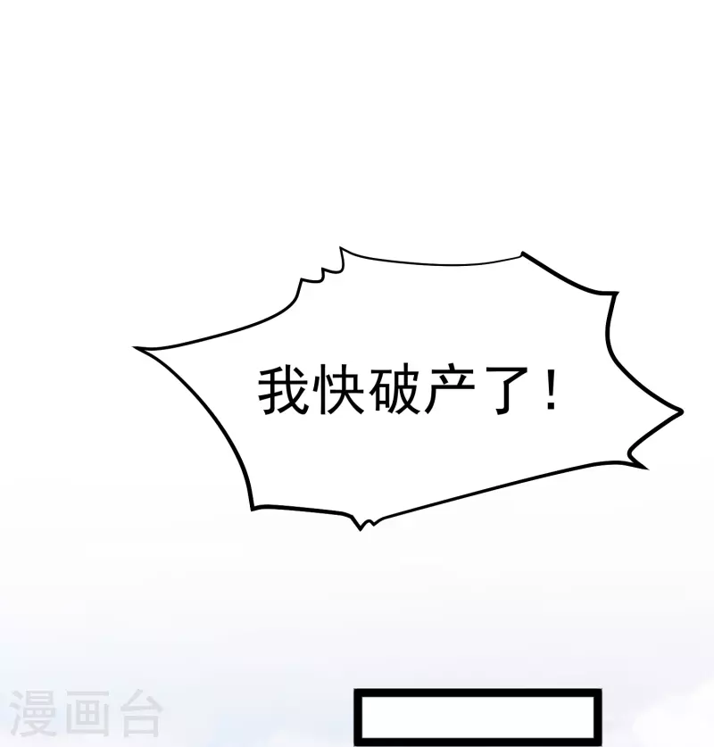 第243话 又见王聪聪-第250话