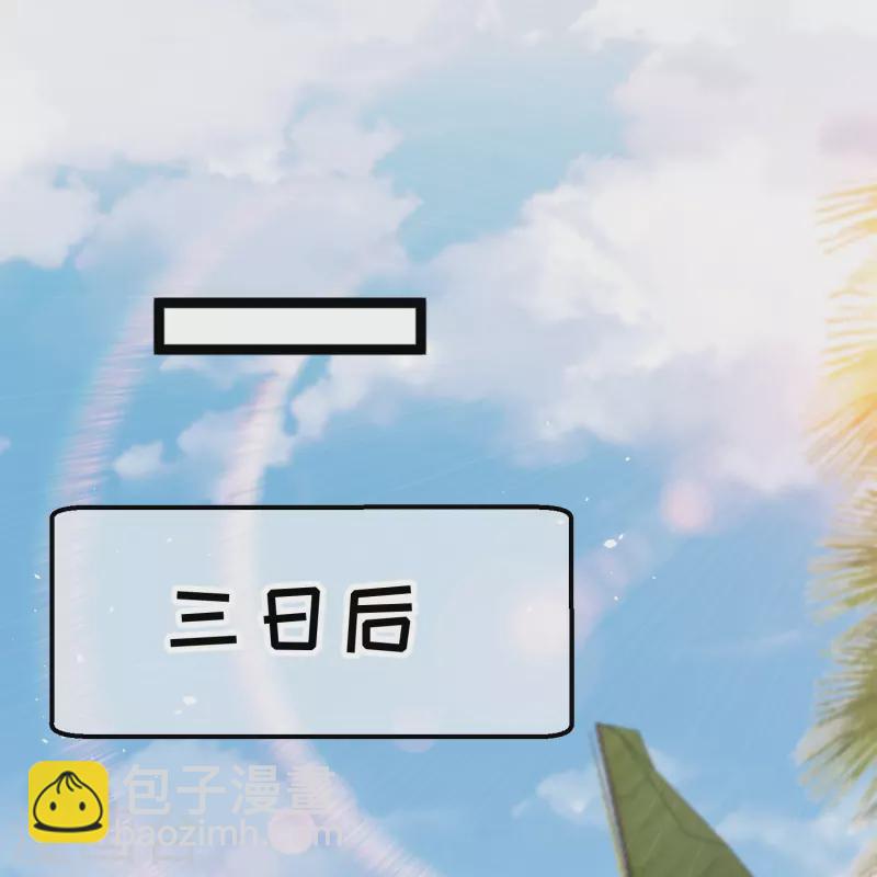 第243话 又见王聪聪-第250话