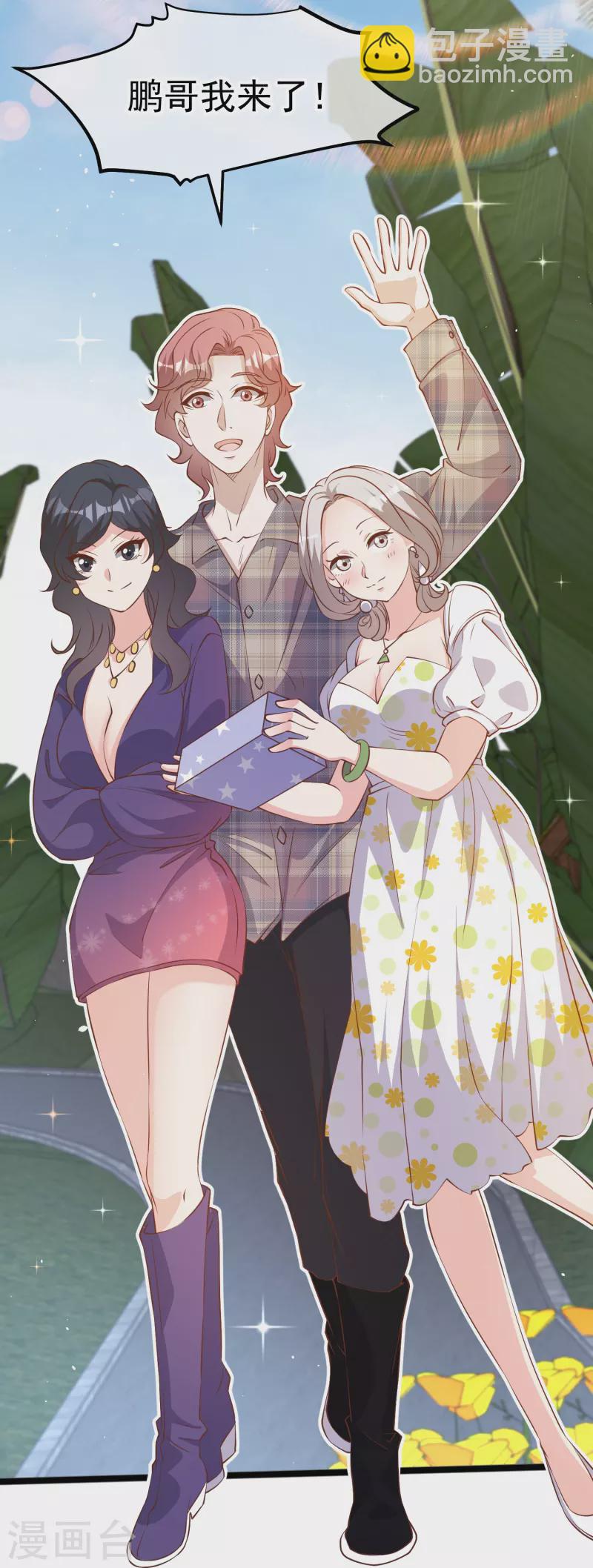 第243话 又见王聪聪-第250话