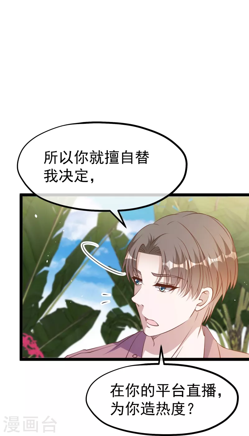 第243话 又见王聪聪-第250话