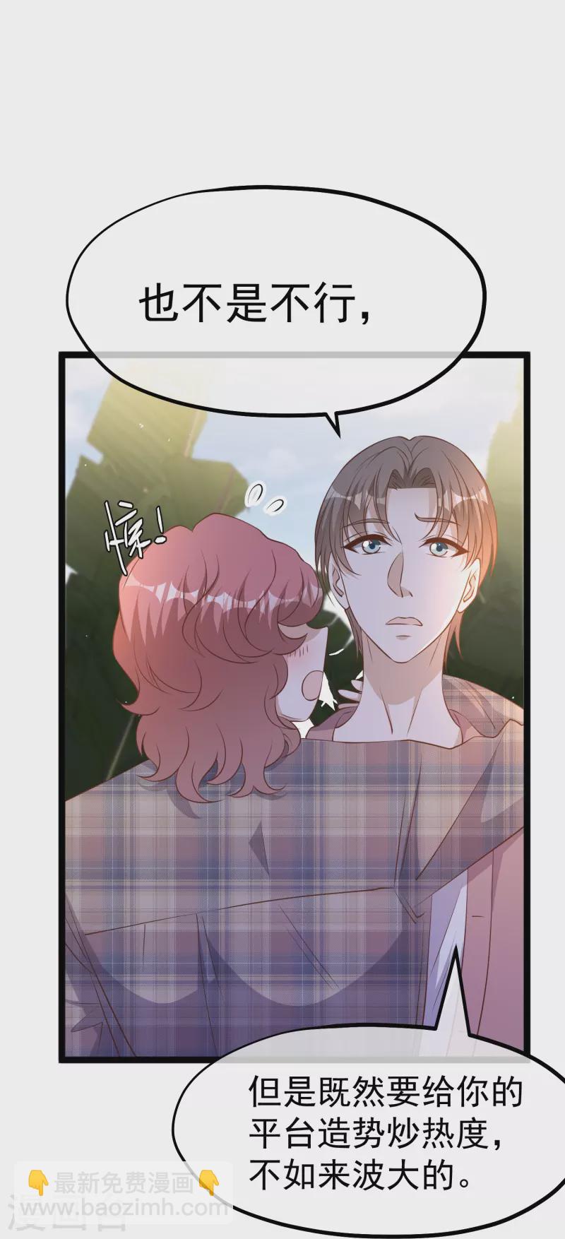 第243话 又见王聪聪-第250话