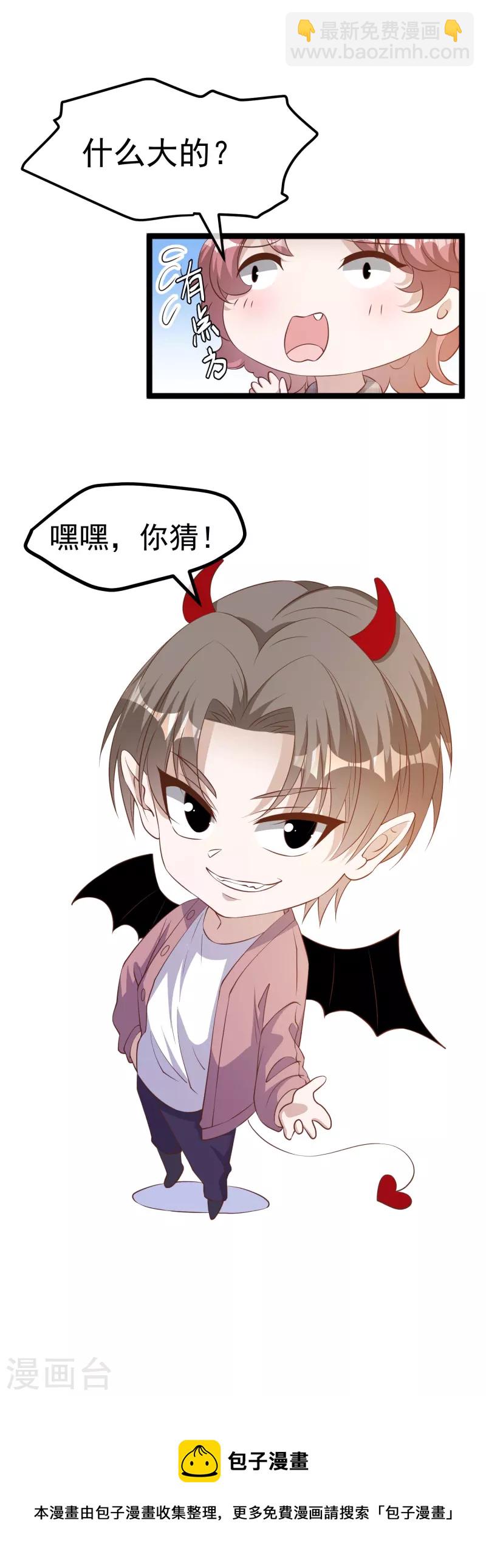 第243话 又见王聪聪-第250话