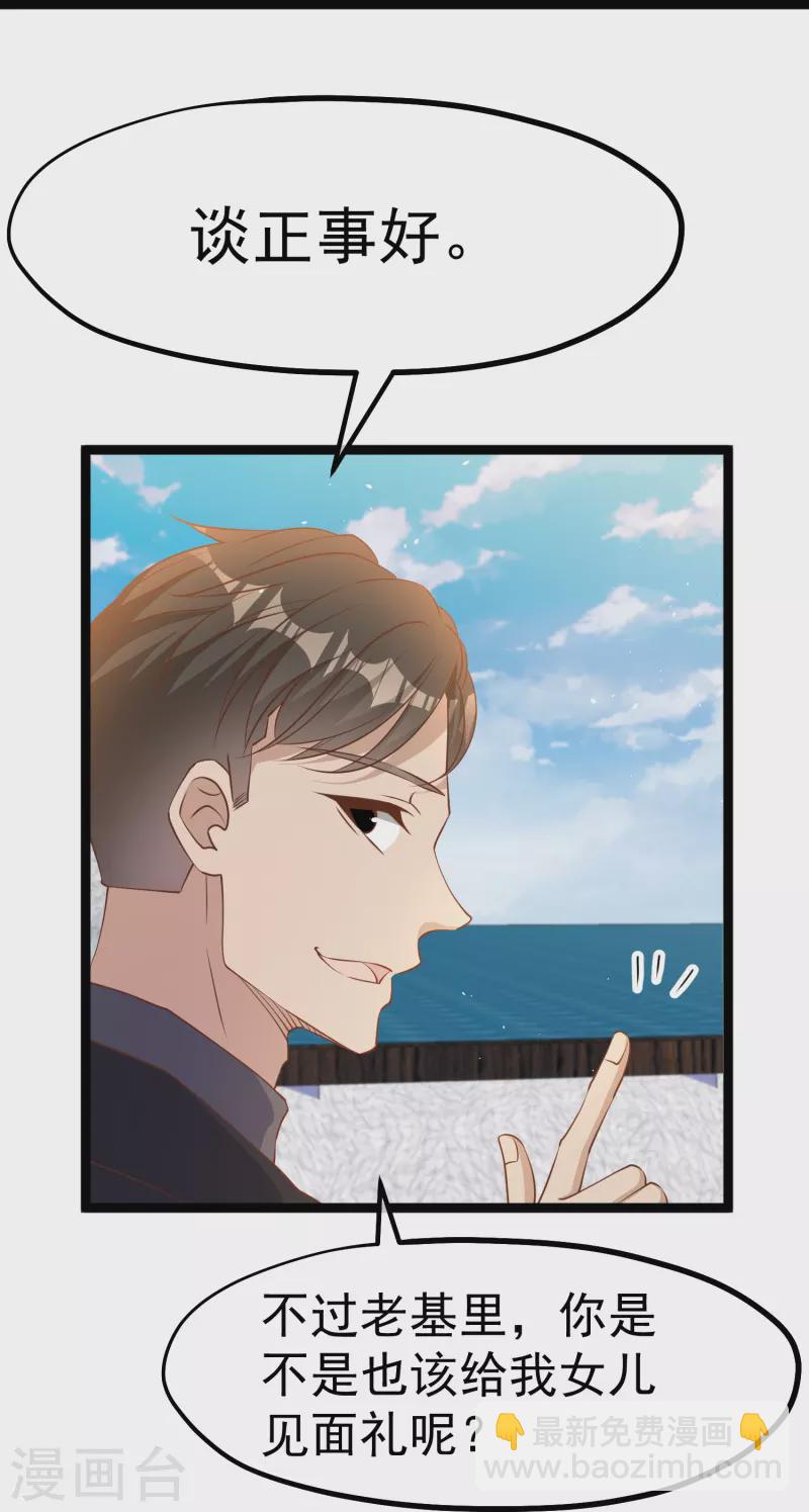 第243话 又见王聪聪-第250话