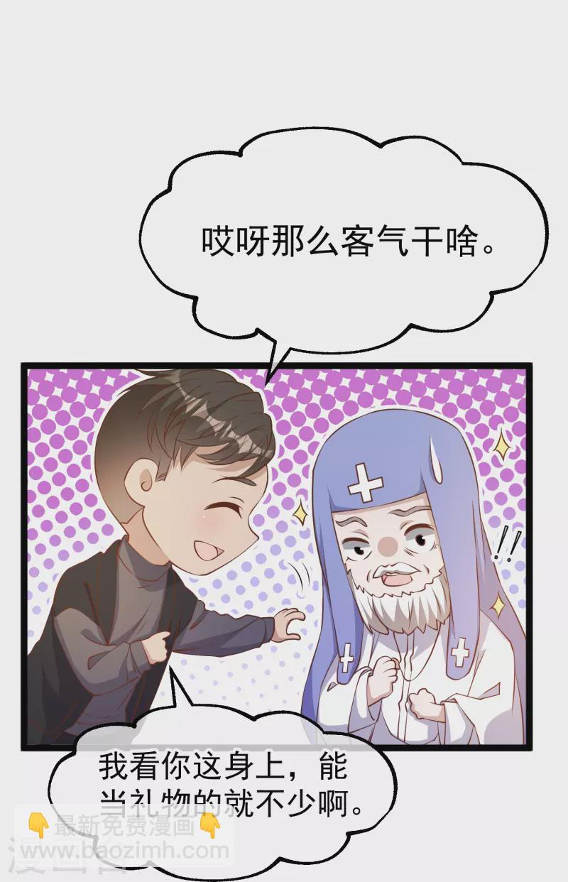 第243话 又见王聪聪-第250话