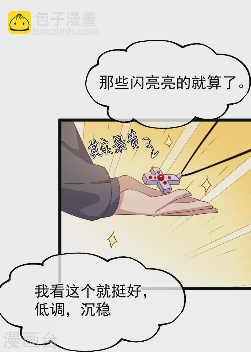 第243话 又见王聪聪-第250话