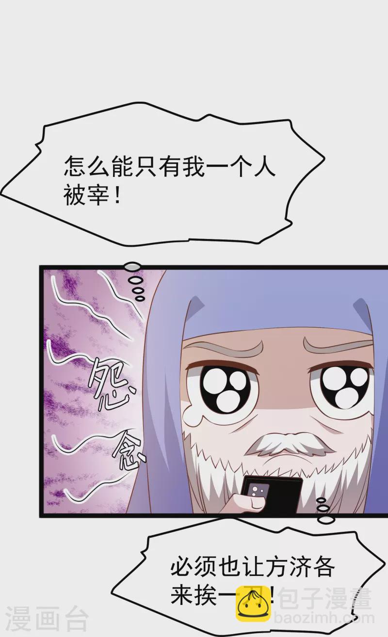 第243话 又见王聪聪-第250话