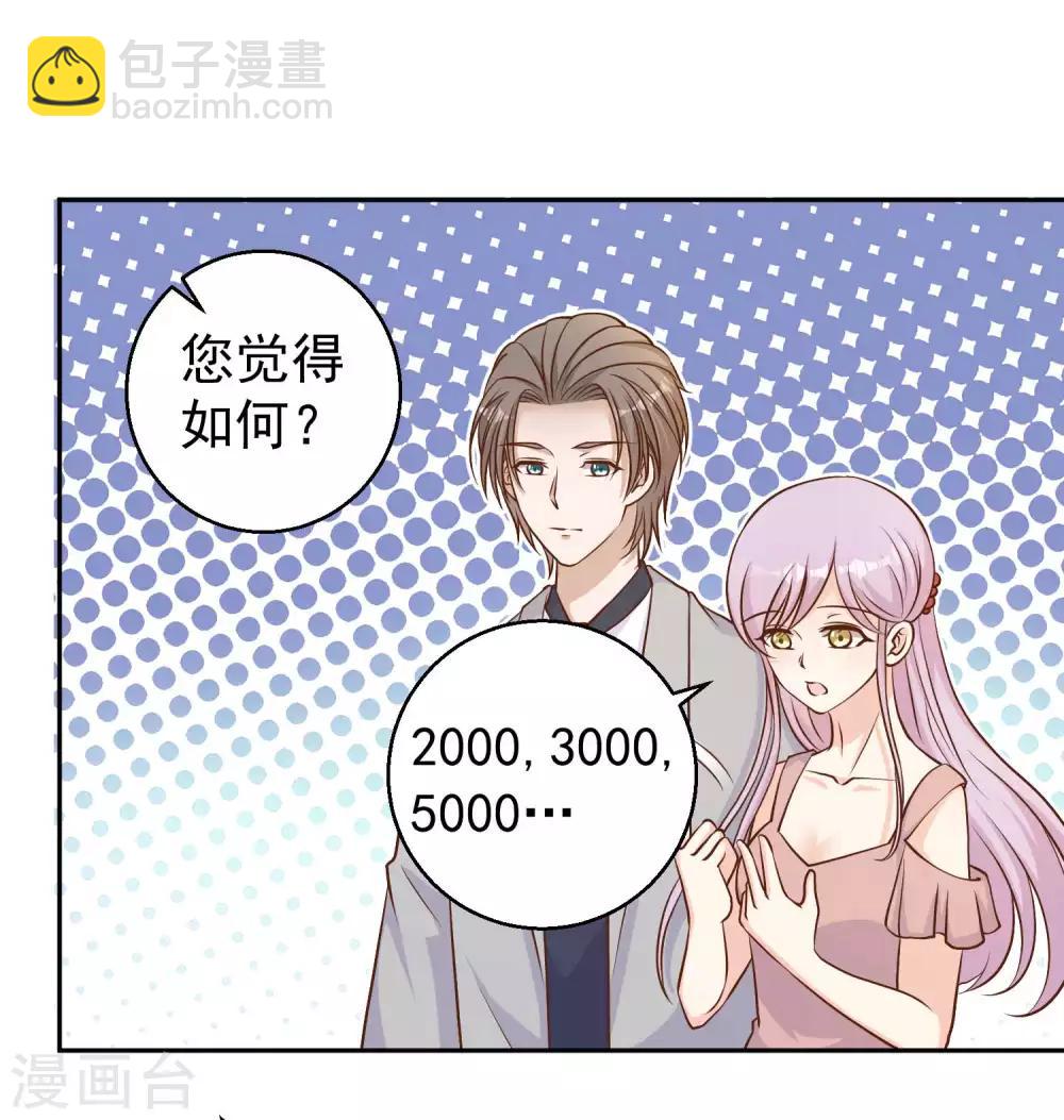 第24话 自叹不如-第26话