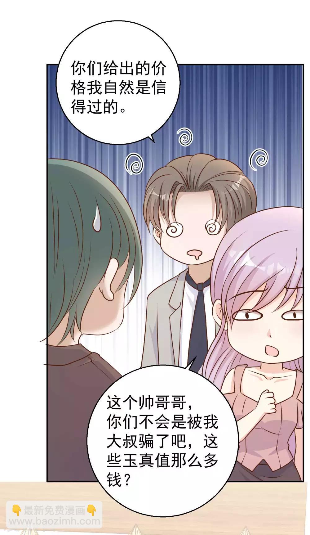 第24话 自叹不如-第26话