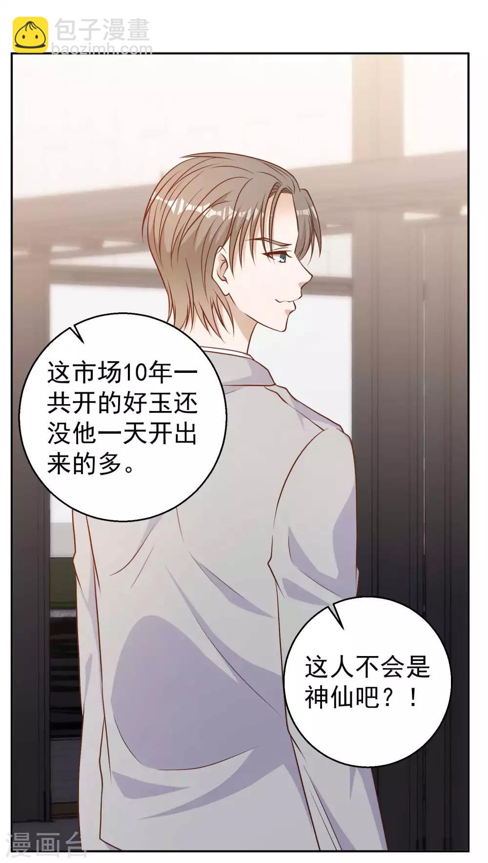 第24话 自叹不如-第26话