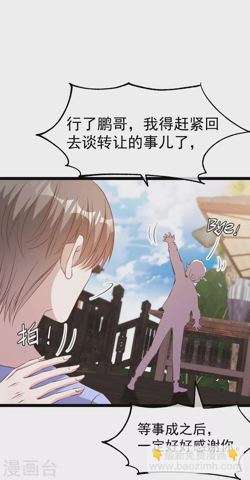 第245话 女&ldquo;大&rdquo;随娘-第252话