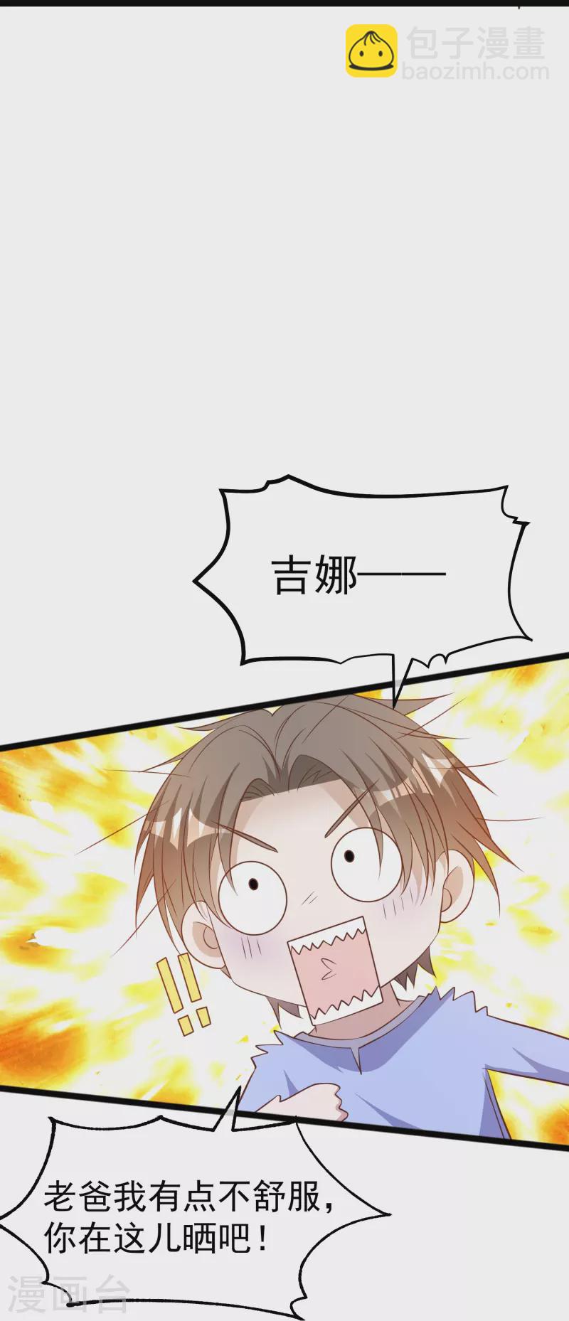 第245话 女&ldquo;大&rdquo;随娘-第252话