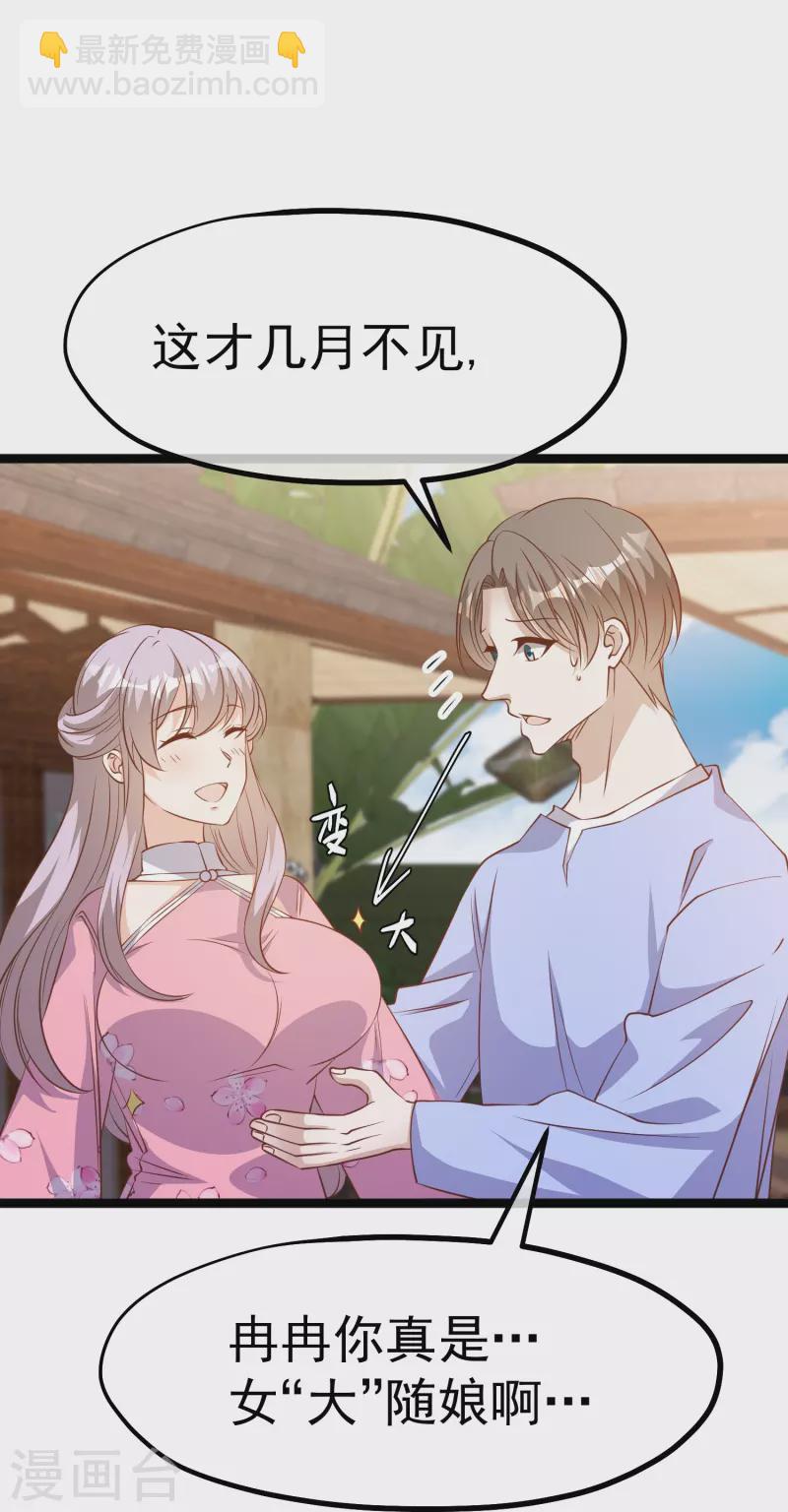第245话 女&ldquo;大&rdquo;随娘-第252话