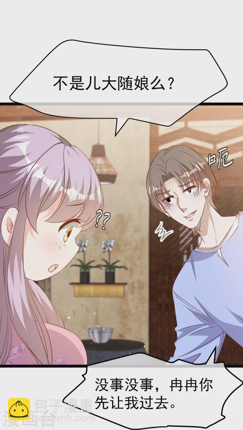 第245话 女&ldquo;大&rdquo;随娘-第252话