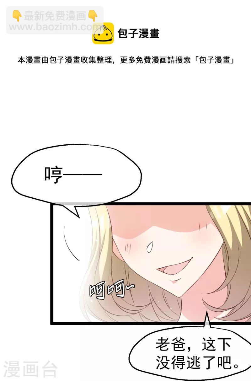 第245话 女&ldquo;大&rdquo;随娘-第252话