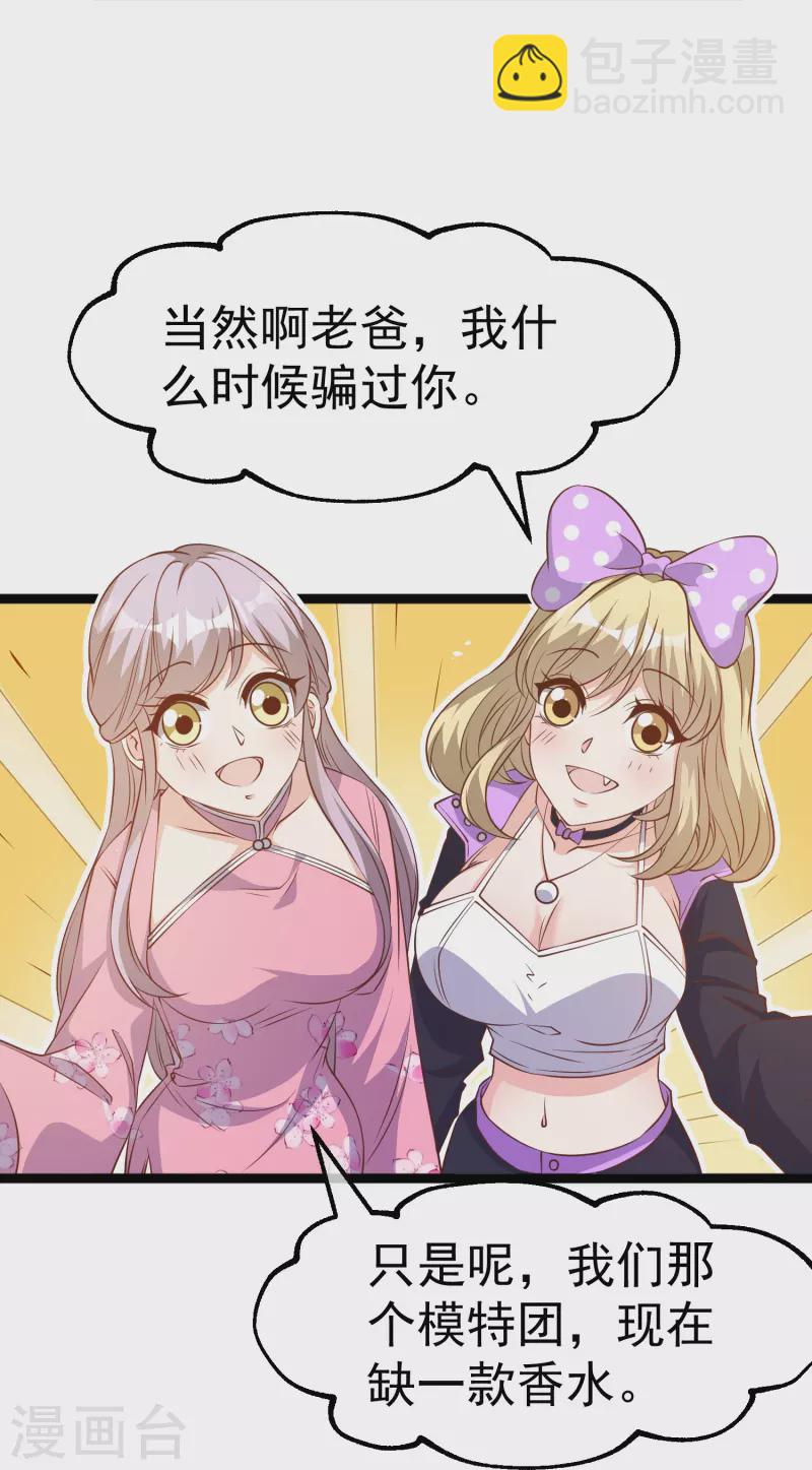 第245话 女&ldquo;大&rdquo;随娘-第252话