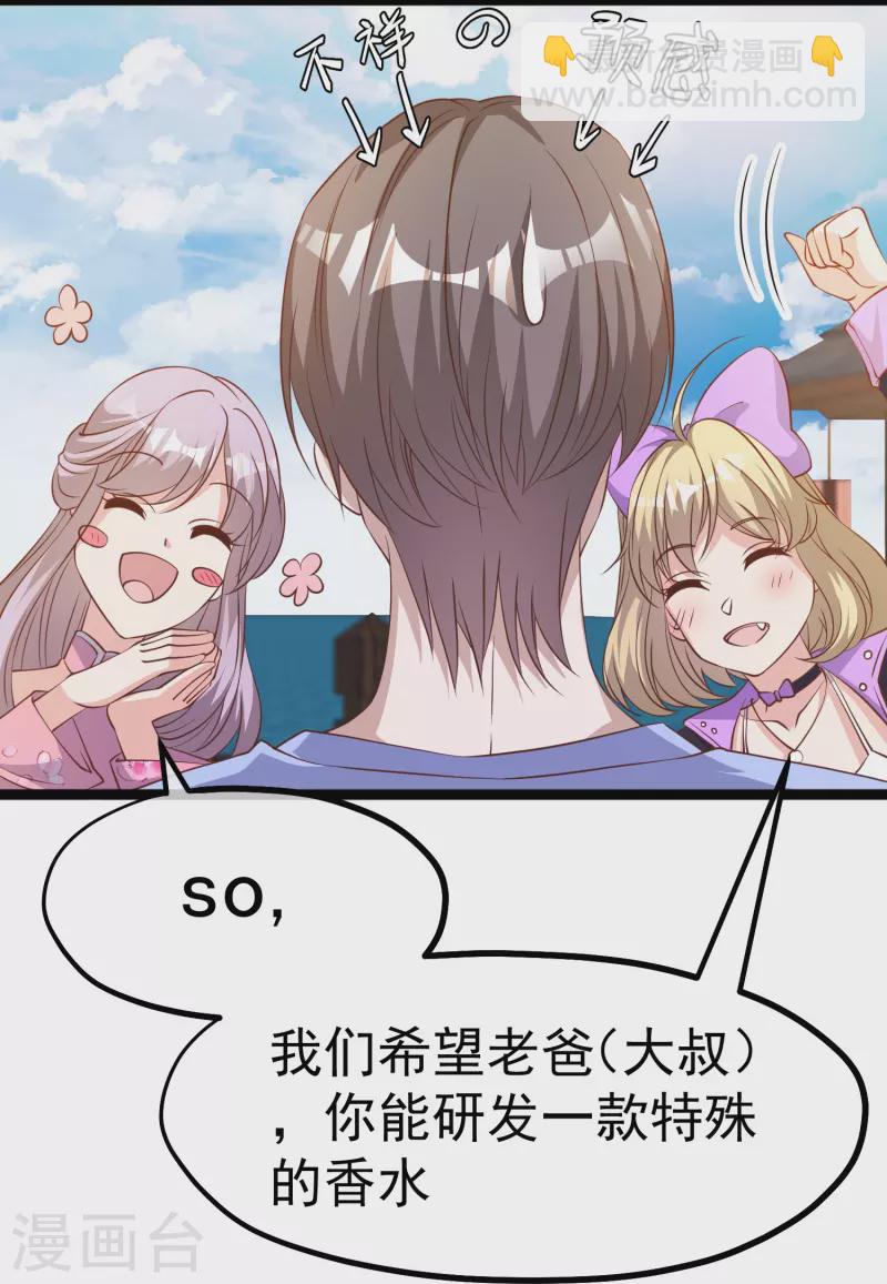第245话 女&ldquo;大&rdquo;随娘-第252话