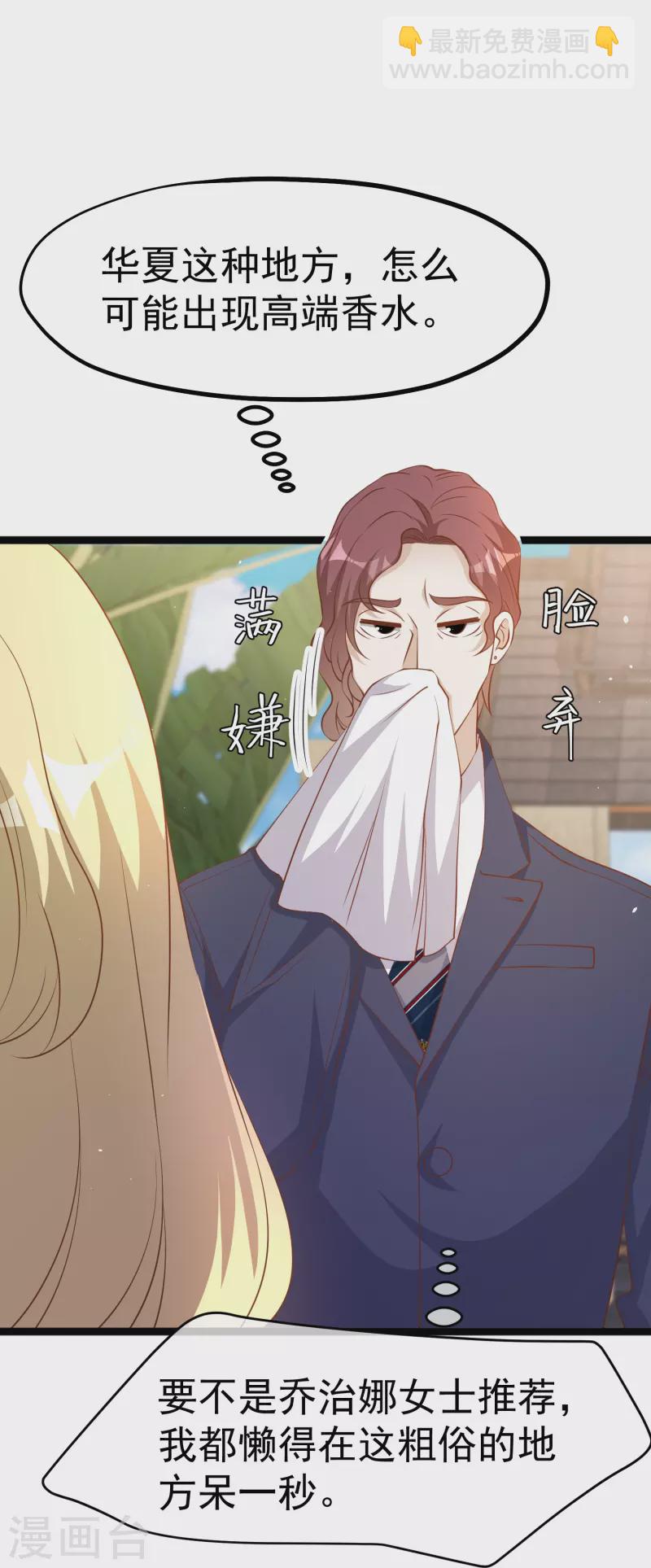 第247话 香氛工会-第254话