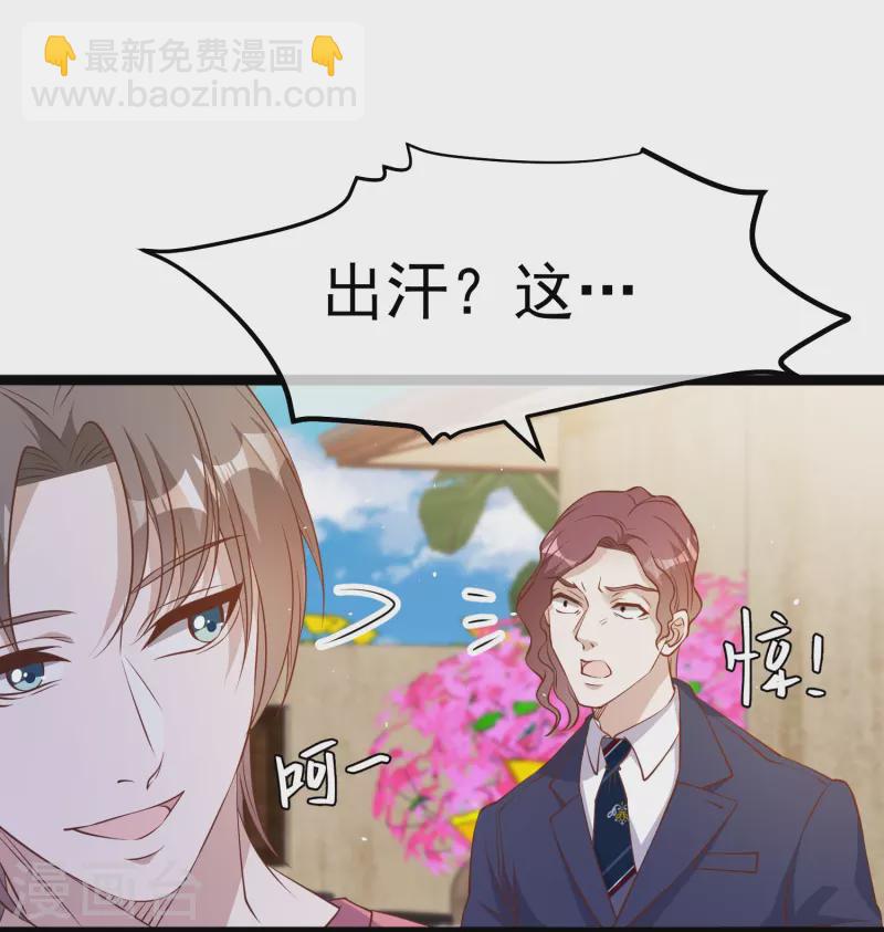 第247话 香氛工会-第254话