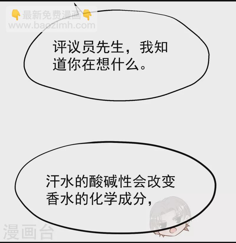 第247话 香氛工会-第254话