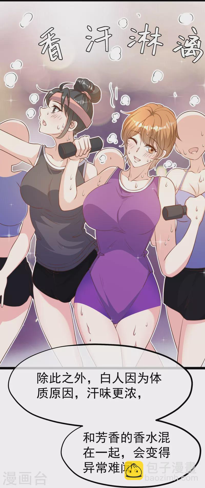第247话 香氛工会-第254话